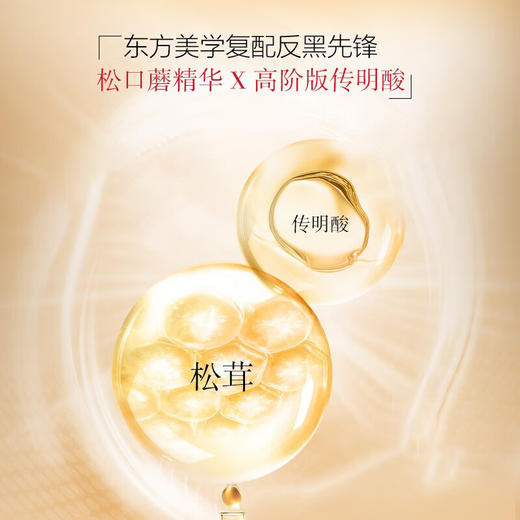 片仔癀I110皇后牌美白祛斑膏50g 商品图1