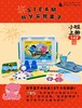 【小班（上）】3—6岁STEAM科学实验盒子  （含材料）  幼少科普 学前教育  广西师范大学出版社 商品缩略图0