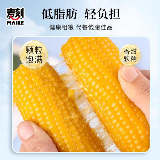 「软糯香甜！真空装」粘玉米东北黏糯黄玉米棒10支真空包装黄苞米新鲜甜玉米粮油米面 商品图2