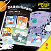 科学万花筒·幼儿趣味小百科6册 商品缩略图3