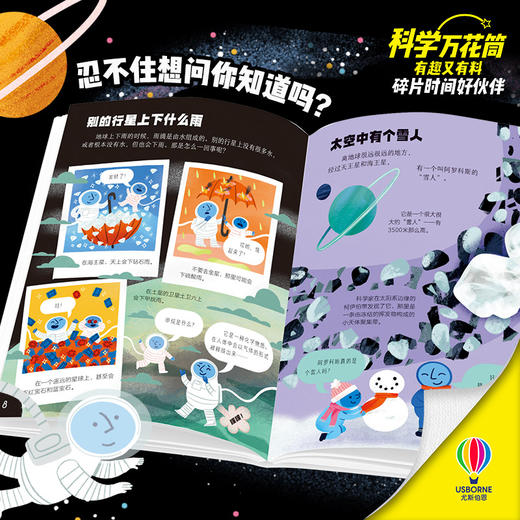 科学万花筒·幼儿趣味小百科6册 商品图3