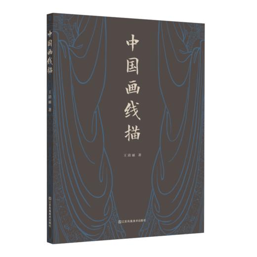 中国画线描 商品图0