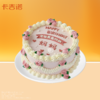 【先囤后约】8英寸老爸·老妈·祝寿动物奶油生日蛋糕46选1 商品缩略图2