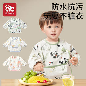 宝宝罩衣儿童男宝秋冬外穿婴儿吃饭围兜男女围裙防水防脏饭兜反穿