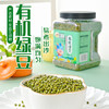 三顷粮 有机绿豆 五谷杂粮 东北粗粮 绿豆汤原料 罐装3斤 /粮油调味 /杂粮 /杂豆类 商品缩略图0