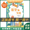 一起长大的玩具小红桔丛书金波新蕾出版社愿望的实现白海豹丛书泰戈尔等著任溶溶等译春风文艺出版社鸡毛信小红桔丛书华山春风文艺出版社神笔马良 商品缩略图3
