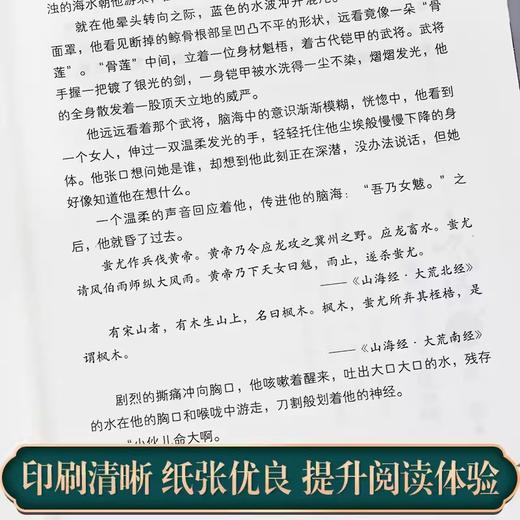 意林少年励志馆山海经系----列任选2本包邮，单本不发！！共有12款可以选 商品图2