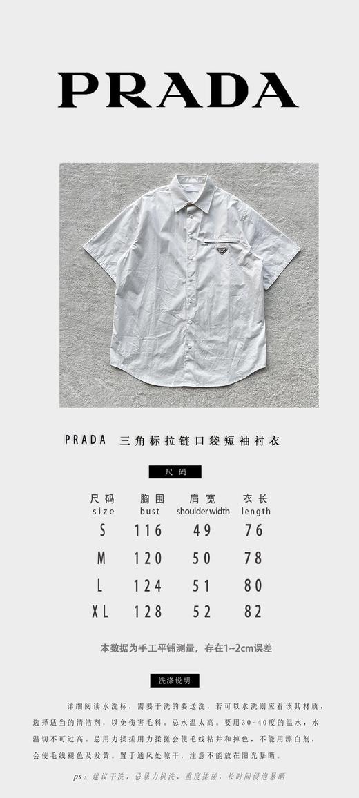 P家 白色拉链口袋 短袖衬衫（JN） 商品图4