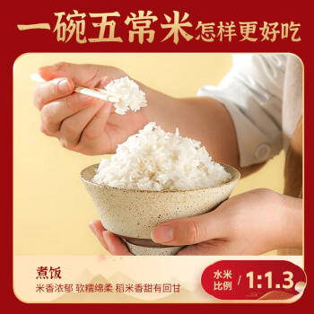 北纯 五常大米礼盒装  1斤*10 （10斤装）公司福利 优质一等10斤 /粮油调味 /米 /稻花香米 商品图1