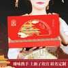 臻味&上新了故宫-815g宫廷韶华礼盒 商品缩略图3