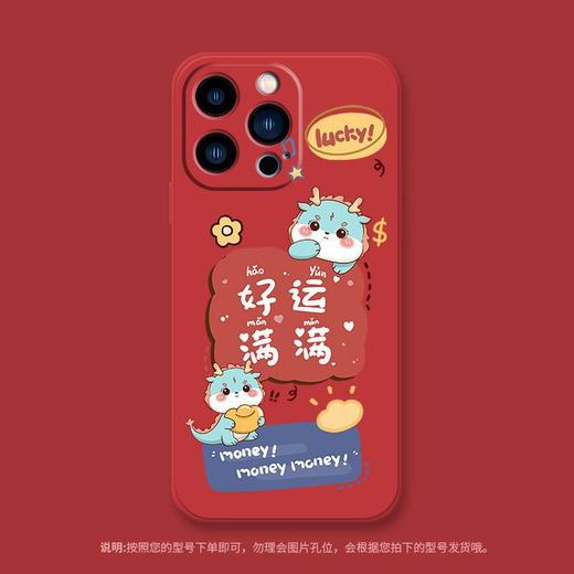 【好运满满！财源滚滚】新年适用小米14手机壳红米K60蛇年NOTE12硅胶CIVI3软note13好运k50软，升级全包液态硅胶手机壳。ry 商品图7