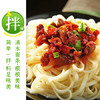 吉香居 香菇酱 香辣味 下饭酱拌饭拌面川式风味辣椒调味酱料 240g /粮油调味 /调味品 /中式酱料 商品缩略图1