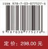 国家金融安全的系统性研究 商品缩略图2