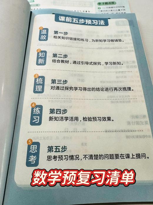 课堂笔记下册 商品图11