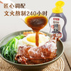酿一村松茸照烧汁日式0添加调味料叉烧酱汁0脂肪鸡腿鳗鱼饭儿童宝宝248g /粮油调味 /调味品 /复合调味汁 商品缩略图5