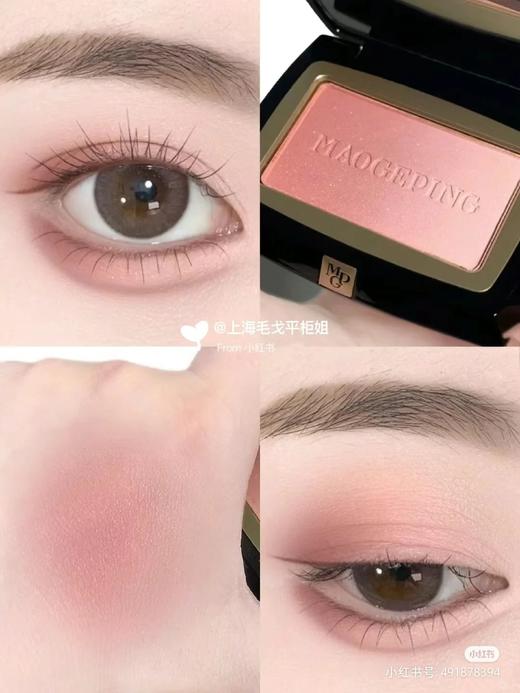 新品 毛戈平云纱悦色渐变腮红 胭脂修容高光提亮定妆 商品图11