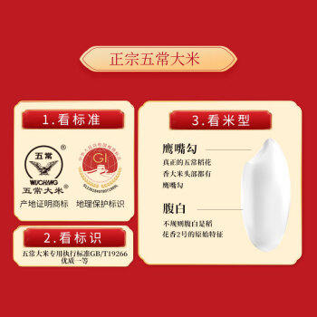 五米常香 25年新米 五常大米  东北大米 20斤真空装 当季新米 /粮油调味 /米 /稻花香米 商品图1
