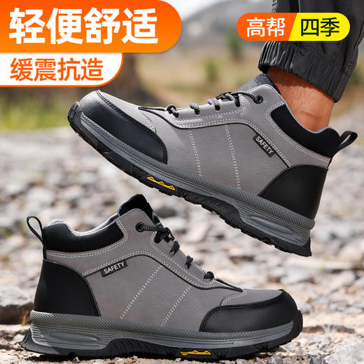 京途劳保鞋男防砸防刺四季款钢包头橡胶底安全鞋工作鞋舒适柔软 商品图3