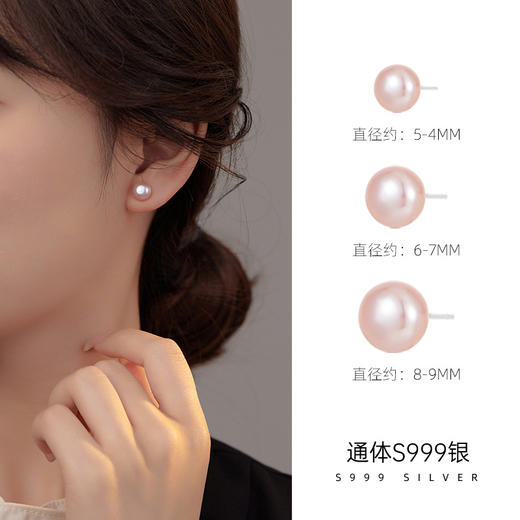 【巧颜】S999银银珍珠天然淡水面包珠耳钉【BF-ES2458】 商品图1