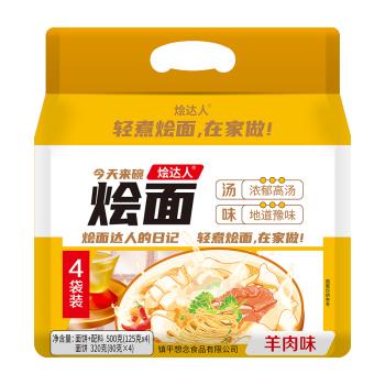 想念烩达人 烩面羊肉味500g 河南烩面方便速食面汤面煮食挂面4连包 /粮油调味 /方便食品 /有料煮面 商品图1
