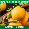 PAGODA百果园 赣南脐橙（中）4.5斤彩箱装 商品缩略图3