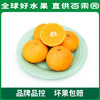 PAGODA百果园 招牌-玉俏红美人蜜柑（中）15粒礼盒装 商品缩略图1