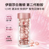 专柜790/1480  伊丽莎白雅顿第2代 粉胶 次抛A醇精华胶囊60/90粒 淡纹紧致 商品缩略图2