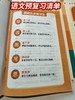 课堂笔记下册 商品缩略图8