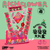 有钱花/Rich Flower 「发发发大礼盒」春节大礼包对联春联福字贴红包挂件送礼 商品缩略图1