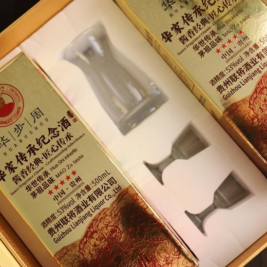 疯抢中！！【下单即送酒具一套】【贵州茅台镇天地金樽系列】华家传承 董事长专用经典53°酱香型白酒 500ml/瓶 PICC承保 商品图2