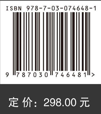 Big Earth Data in Support of the Sustainable Development Goals (2022)—China 商品图2