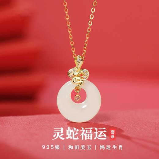 【灵蛇福运❗️原创和田玉手串】国潮轻奢，生肖蛇年s925纯银吊坠本命年项链女渐变圆珠手链2025锁骨链新年年货礼盒情人节 商品图1