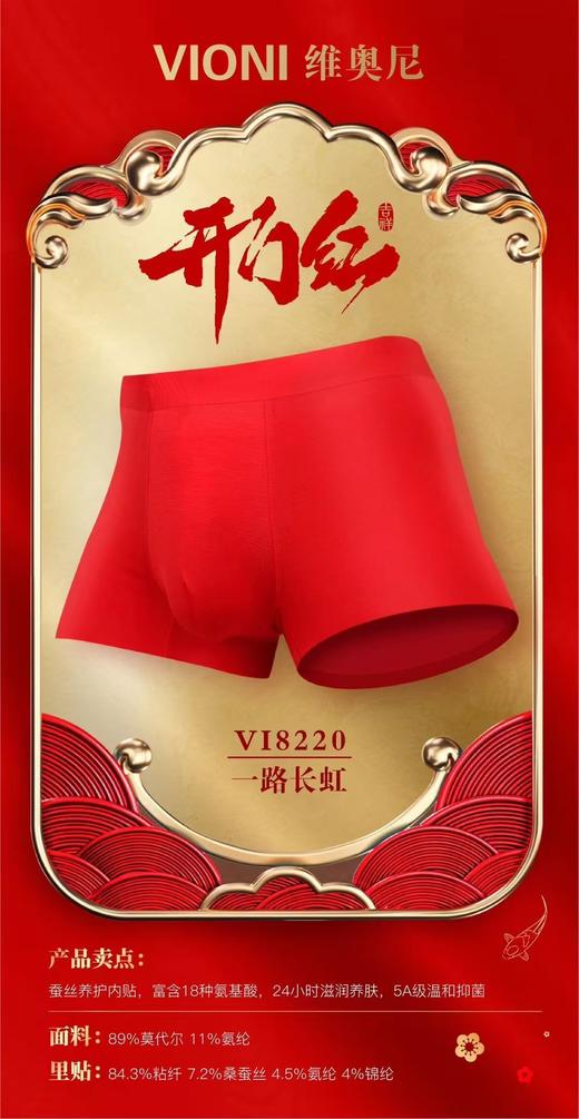 【3F】诗依露厅—维奥尼男款大红内裤 商品图2