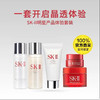 【海关保税直发】体验装-SKII旅行装5件套-内含精华霜15g-清莹露30ml-精华露75ml-眼霜2.5g-洁面霜20g-会员5折 商品缩略图2