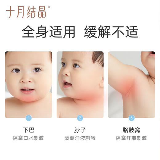 十月结晶护臀霜 SH720 商品图5