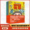 【趣味漫画数学化学物理】这才是孩子爱看的漫画数学+化学+物理   将趣味性的纯文字数学读物改造为更有趣的漫画故事 商品缩略图0