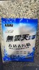 【JL】国产去污粉 300g/袋 商品缩略图0