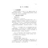 社区家庭教育指导服务工作手册/浙江省家庭教育指导中心编著/浙江大学出版社 商品缩略图1