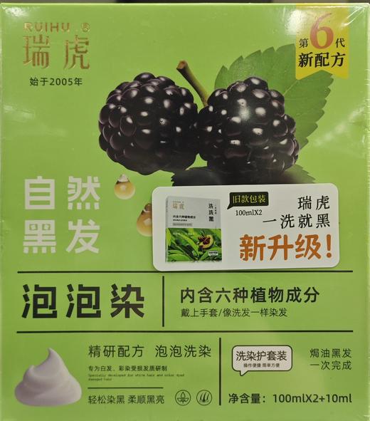 瑞虎一洗黑洗染香波（黑色） 商品图0