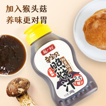 酿一村松茸照烧汁日式0添加调味料叉烧酱汁0脂肪鸡腿鳗鱼饭儿童宝宝248g /粮油调味 /调味品 /复合调味汁 商品图7
