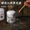 大树伯伯 纯黑芝麻粉180克 低温粉碎不脱油 营养锁鲜 江西鄱阳黑芝麻 营养罐装 商品缩略图0