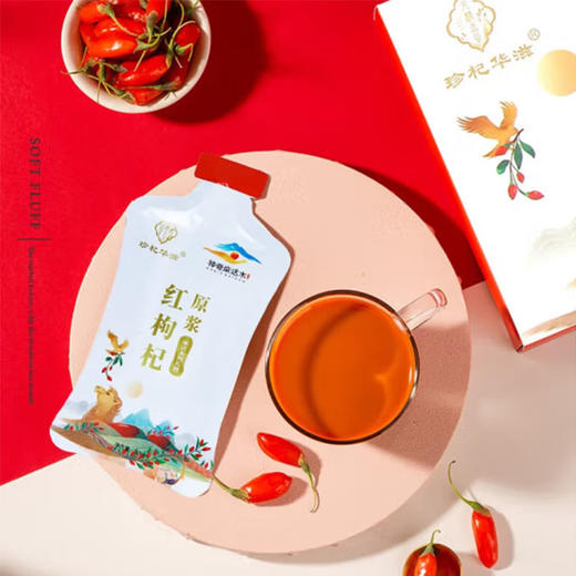 【珍杞华滋】神奇柴达木黑枸杞原浆 红枸杞原浆 沙棘原浆30ml*10袋/盒 商品图6