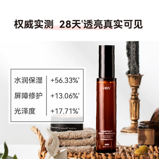 严选 | HBN熊果苷鎏光水微精华水 100ml/瓶 发光水爽肤水补水保湿提亮（效期到25年7月/10月混发） 商品图1