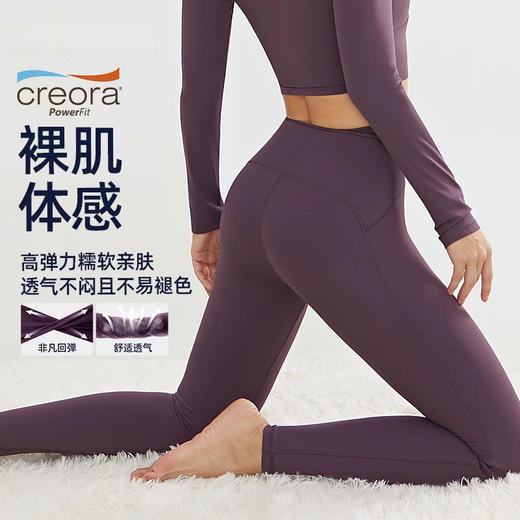 跃牌【禅语梵心】高腰蜜桃提臀裸感瑜伽裤无痕运动外穿跑步健身裤CK2955 商品图2