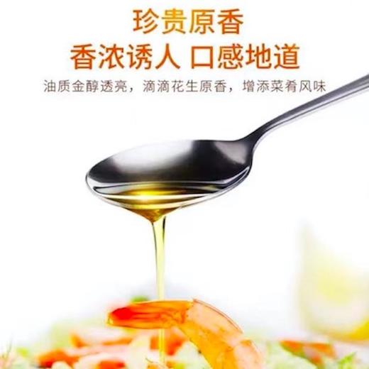 福临门花生原香食用植物调和油1.8L 商品图1