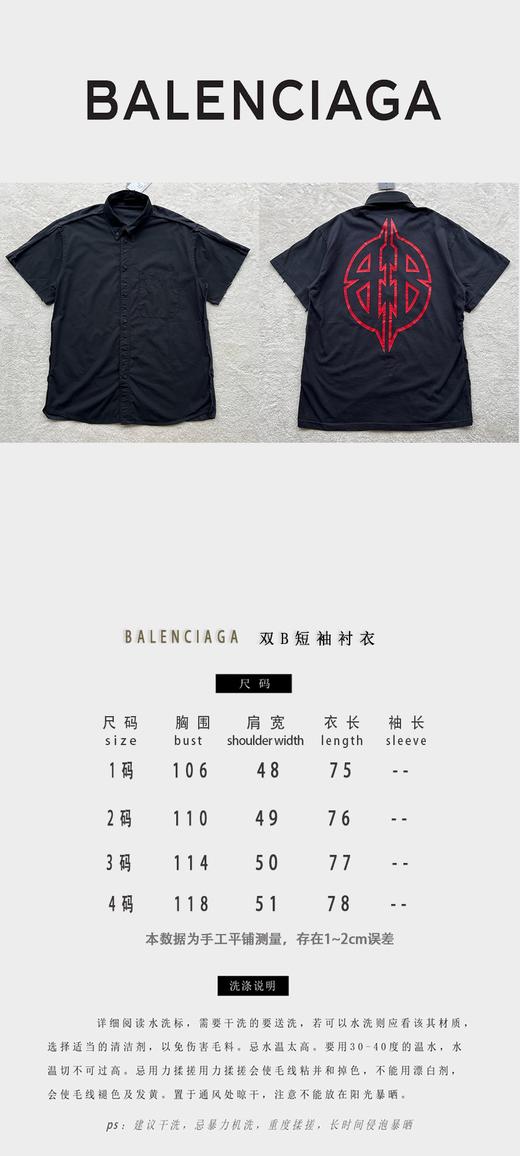 B家 巴黎 大双B字母裂纹印花拼接短袖衬衣（JN） 商品图4