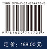 机器人加工视觉测量与力控技术 商品缩略图2