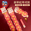 新款春节新年元旦蛇年对联手工diy儿童制作材料包幼儿园装饰2025 商品缩略图2