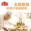 海天 料酒 1.9L  古道系列 大规格家庭装 去腥解膻 去异味 调味料酒 /粮油调味 /调味品 /料酒 商品缩略图4