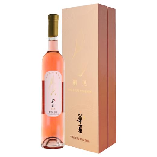 【自营】华夏赤霞珠桃红葡萄酒500ml（遇见） 商品图0